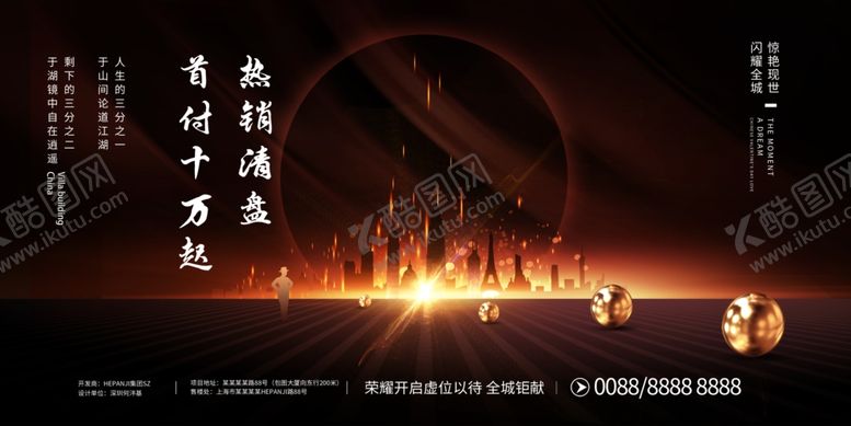 编号：54919603301031553724【酷图网】源文件下载-房地产