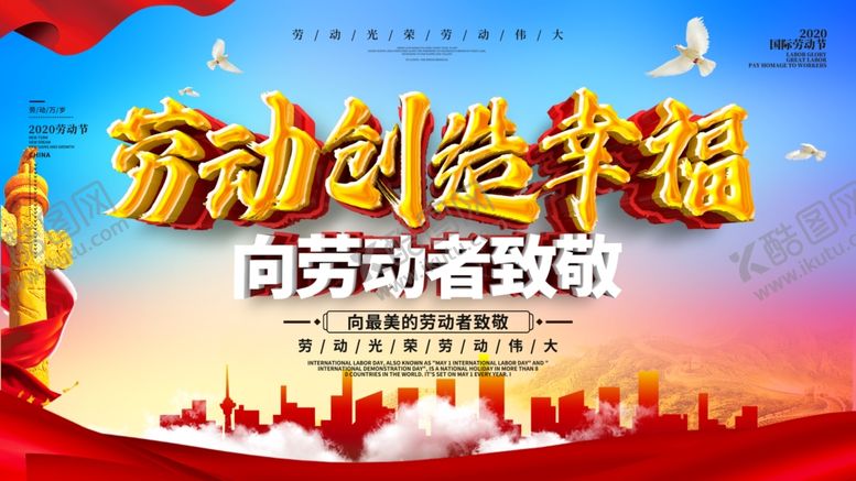 编号：98082709182248332754【酷图网】源文件下载-51活动海报