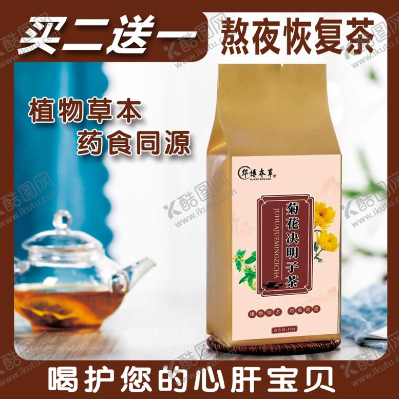 编号：44923807070846343683【酷图网】源文件下载-宝贝主图产品主图主图模板