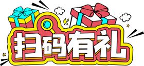 暖春有礼字体字形图标图形主题