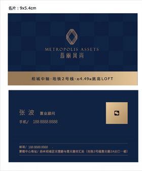 名片设计蓝金色系地产置业顾问