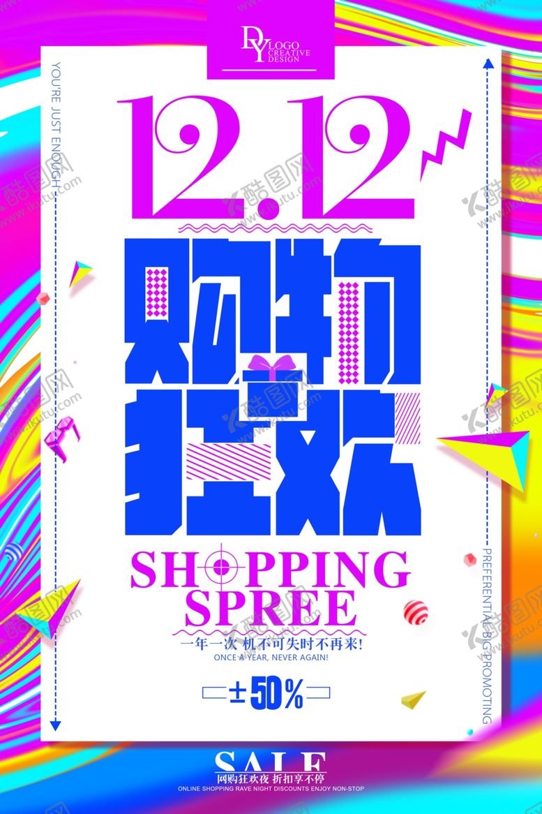 编号：70549604200617405129【酷图网】源文件下载-双12