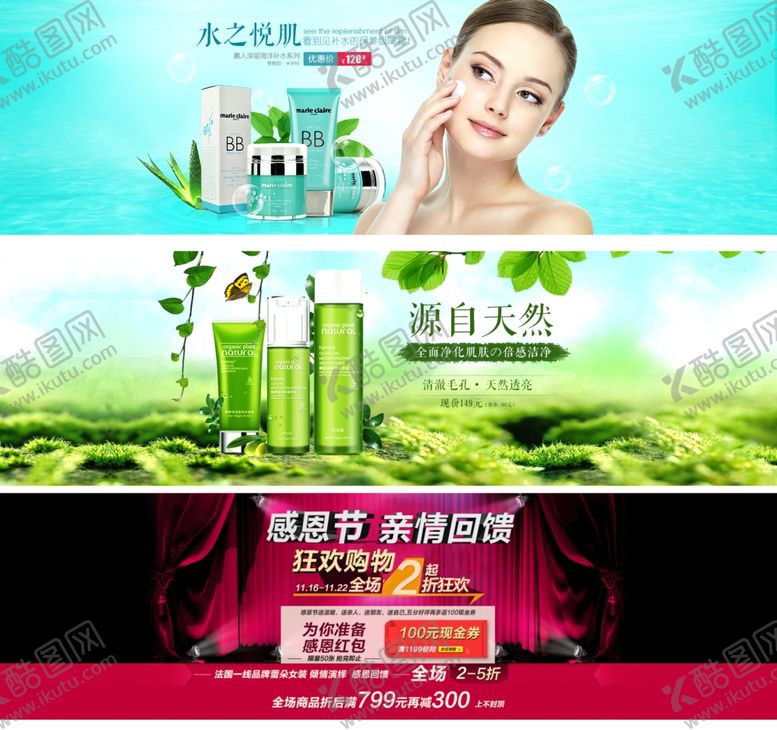 编号：25413910181651591316【酷图网】源文件下载-护肤品化妆品推广图直通车