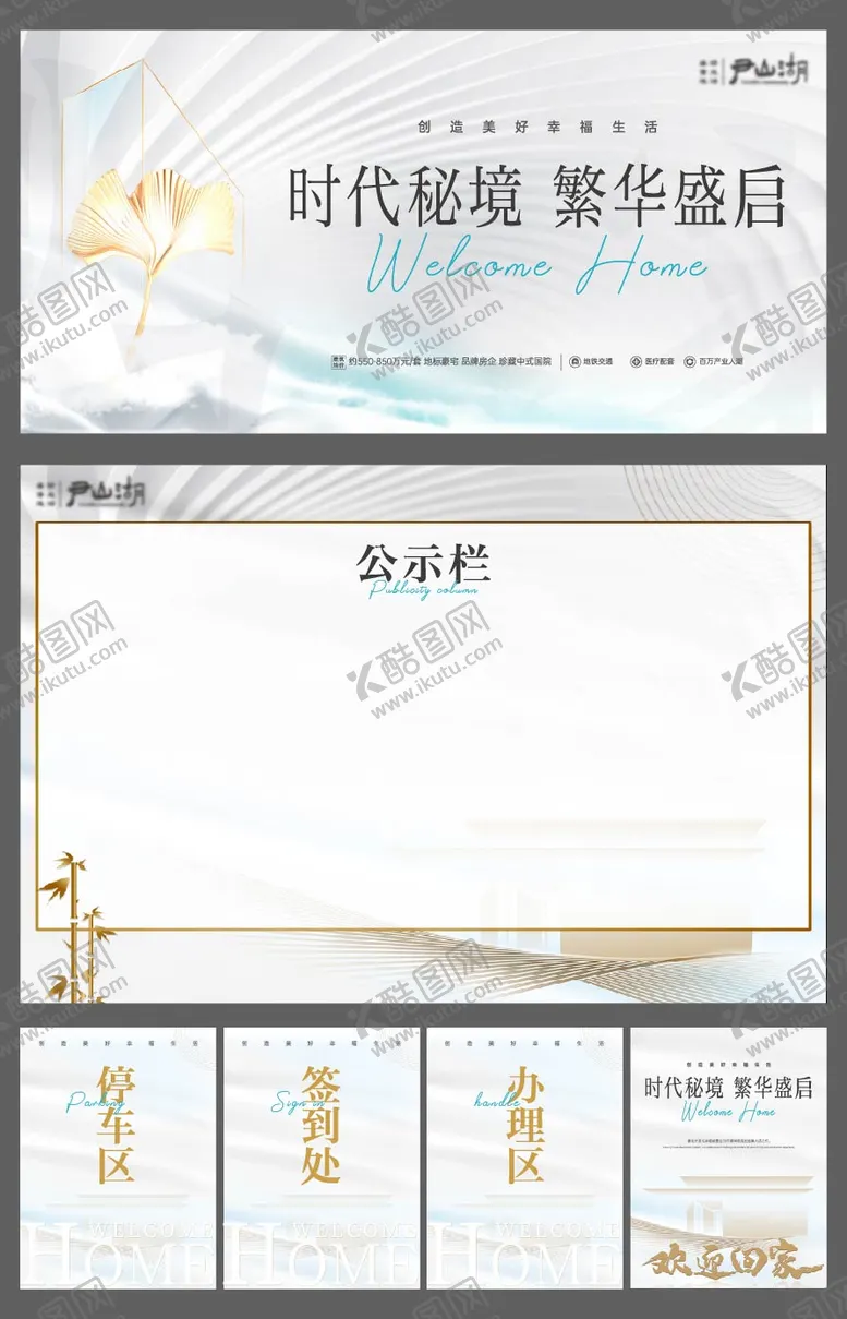 编号：92627903310253343974【酷图网】源文件下载-地产开盘