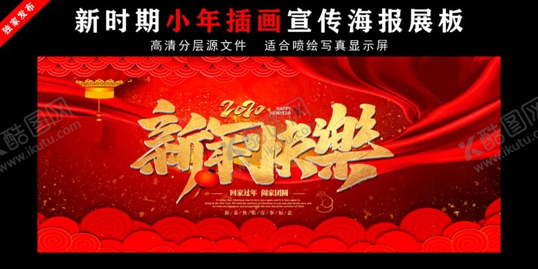 编号：19171107030546454337【酷图网】源文件下载-鼠年春节贺卡海报展板