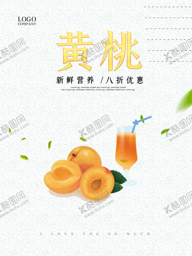 编号：49704307050027073996【酷图网】源文件下载-黄桃