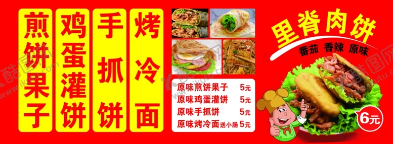 编号：10310802171650109850【酷图网】源文件下载-里脊肉饼