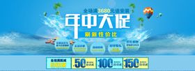 游乐区电商节日大促年卡banner