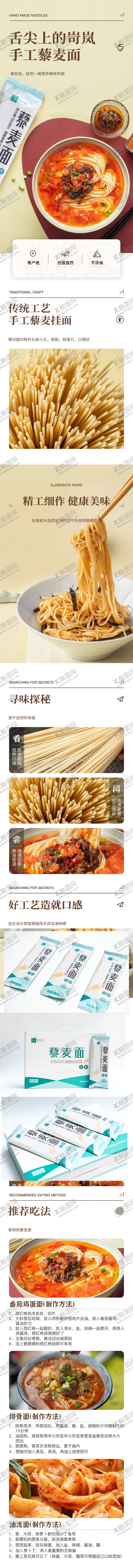编号：20271801141050157460【酷图网】源文件下载-藜麦面详情