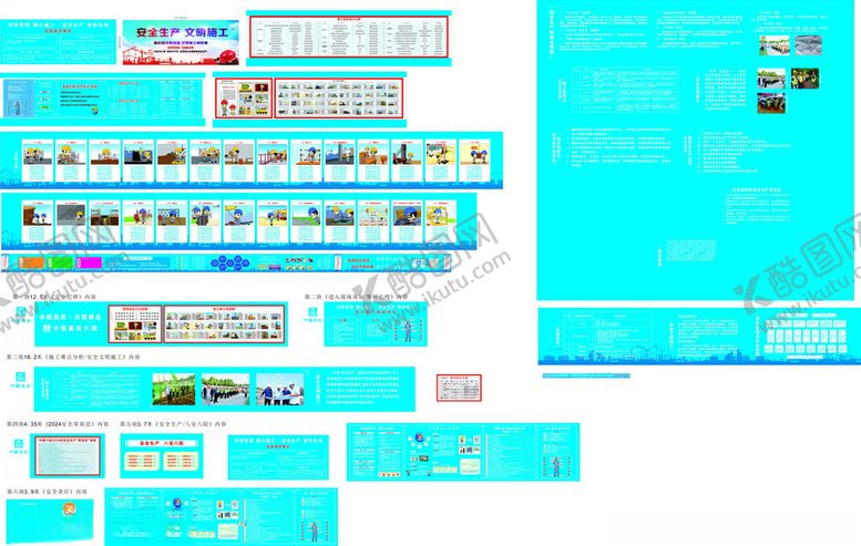 编号：97164009250545116440【酷图网】源文件下载-安全围挡