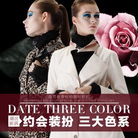 女装主图模板