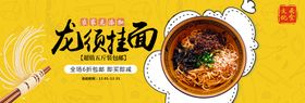 编号：47805609302035066237【酷图网】源文件下载-食品banner