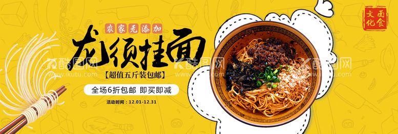 编号：47805609302035066237【酷图网】源文件下载-食品banner