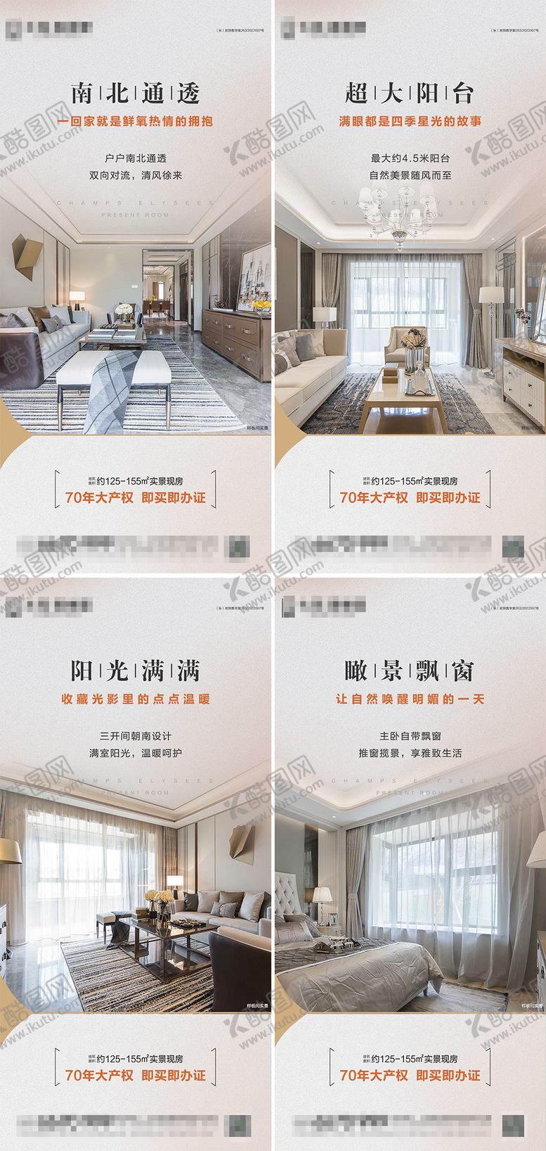 编号：22542912031334491113【酷图网】源文件下载-地产户型系列价值点