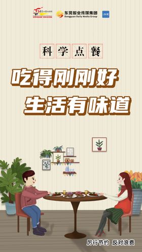 文明餐桌--科技点餐