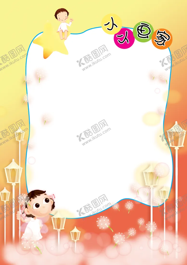 编号：26662511210317587746【酷图网】源文件下载-画家