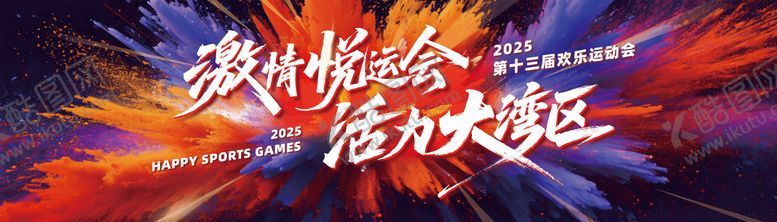编号：45083308141227419332【酷图网】源文件下载-运动背景