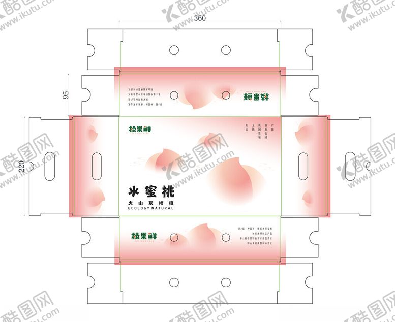 编号：59954411192107022815【酷图网】源文件下载-水蜜桃盒