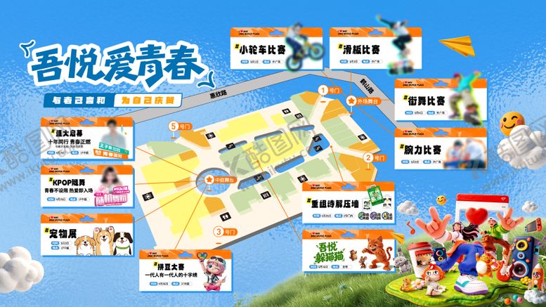 编号：11166404260212445905【酷图网】源文件下载-活动地图