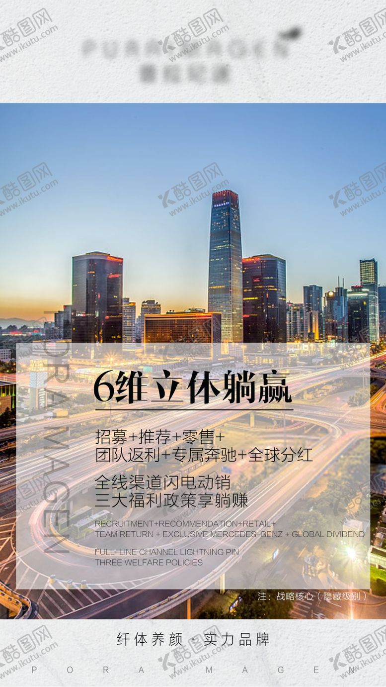 编号：79639507080217541915【酷图网】源文件下载-微商飓风吸金模式海报