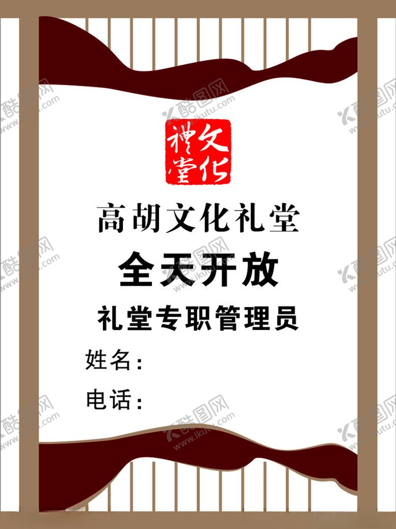 编号：52956401210706278565【酷图网】源文件下载-文化礼堂