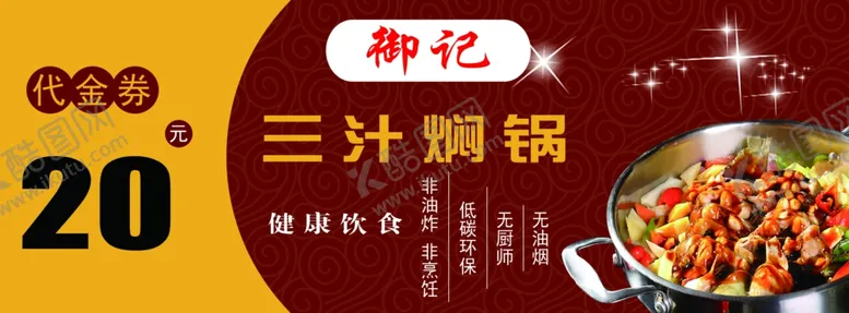 编号：65454502221148537835【酷图网】源文件下载-代金券