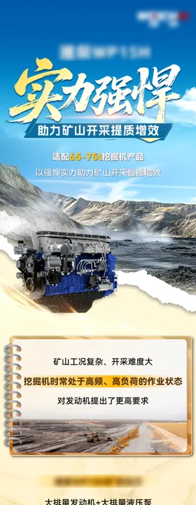 矿山动力图文排版