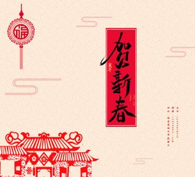 新年元旦海报红色喜庆海报