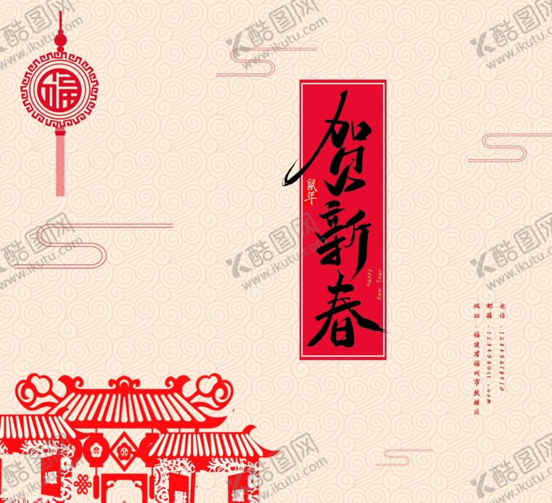 编号：22184710251253326530【酷图网】源文件下载-新年喜庆红色海报