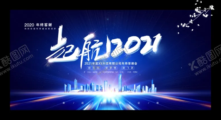 编号：22038106250511155503【酷图网】源文件下载-企业背景