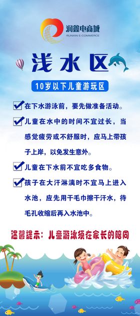 水上乐园展架