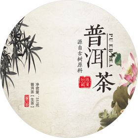 茶饼包装