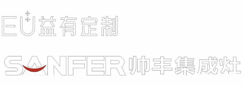 编号：91655411251642205530【酷图网】源文件下载-益有定制帅丰集成灶