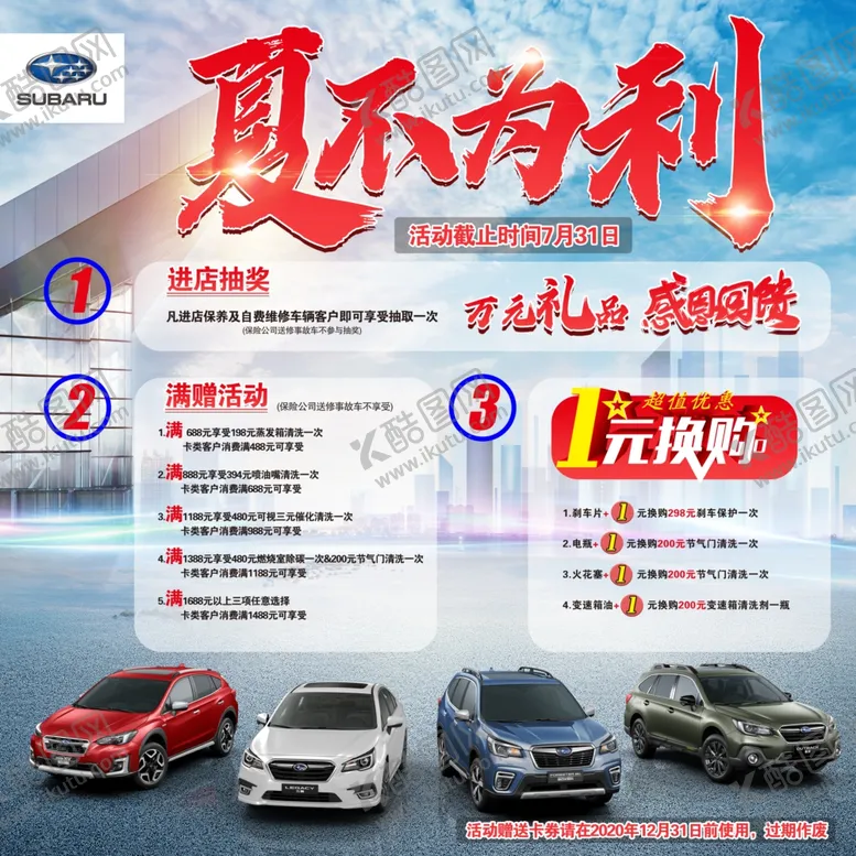 编号：37490806262144543828【酷图网】源文件下载-感恩回馈夏不为例