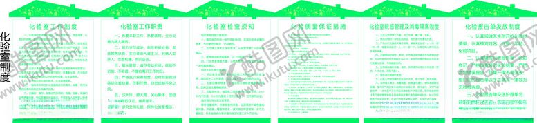 编号：85440502011834554461【酷图网】源文件下载-心电图室制度