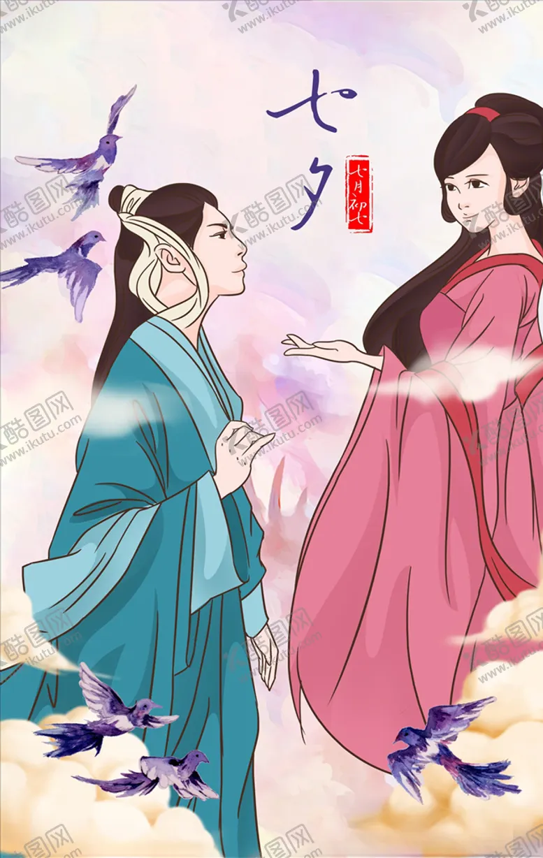 编号：16663304011015443443【酷图网】源文件下载-七夕节插画