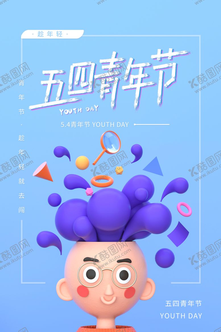 编号：21946710082303514517【酷图网】源文件下载-青年节