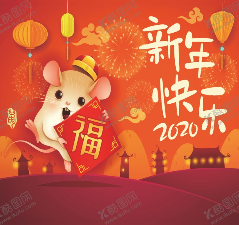 编号：87609111011659565374【酷图网】源文件下载-鼠年坐垫