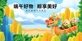 端午龙舟图畅享放价优惠