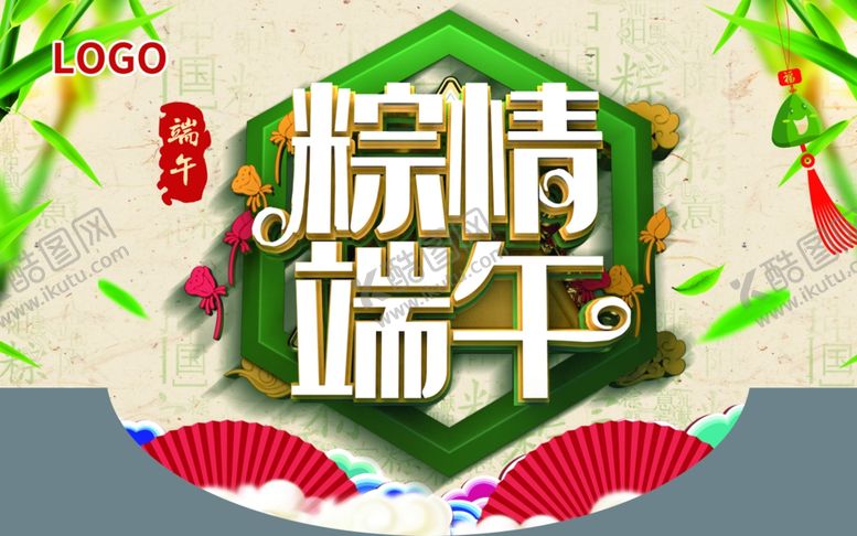 编号：72670709261248285671【酷图网】源文件下载-端午吊旗