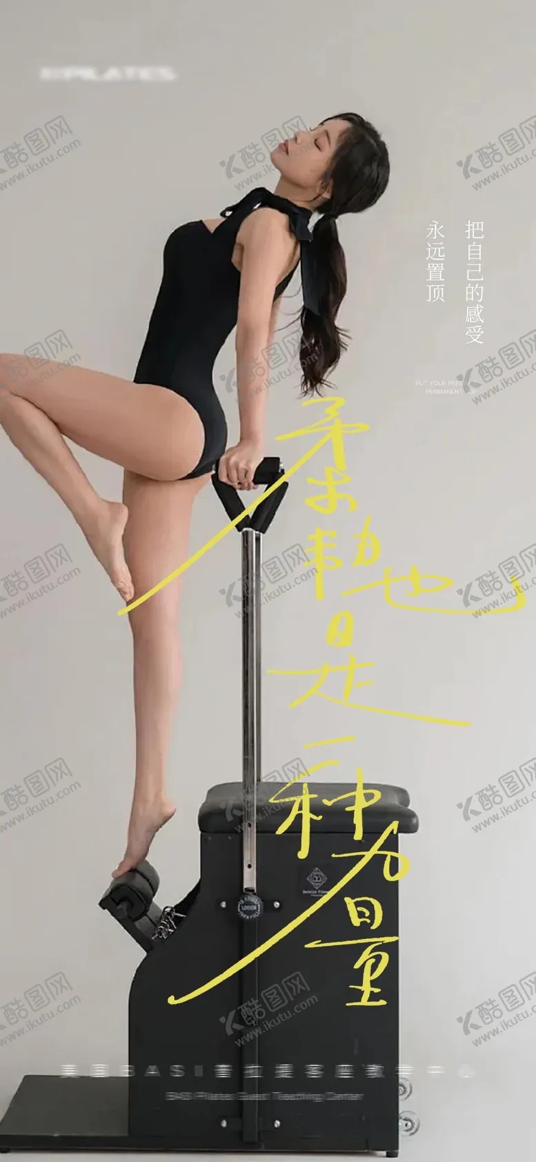 编号：62928702271854134674【酷图网】源文件下载-瑜伽早安图海报