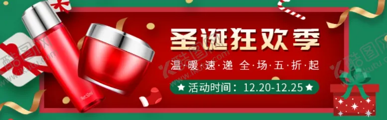 编号：87811004211749552839【酷图网】源文件下载-元旦