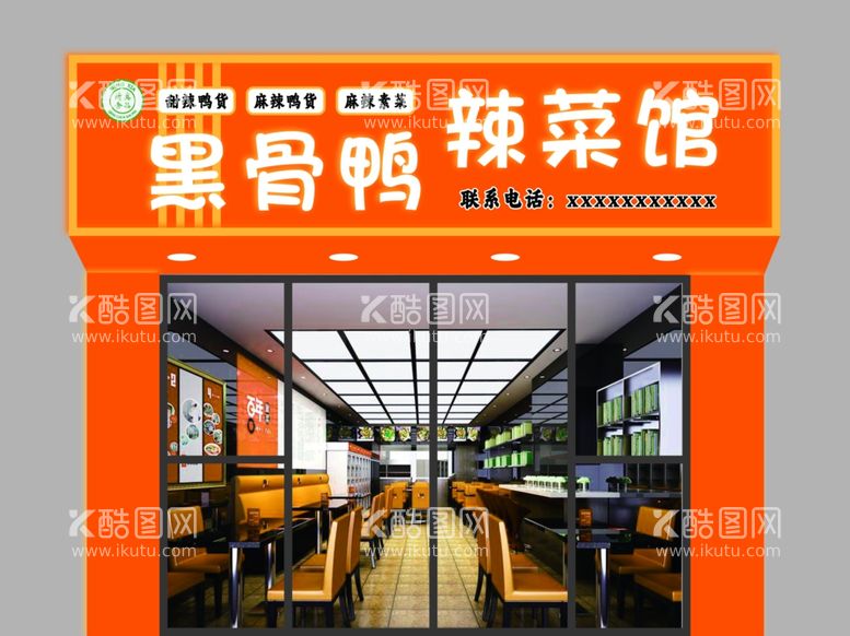 编号：55157603011734256897【酷图网】源文件下载-食品辣菜门头造型效果图