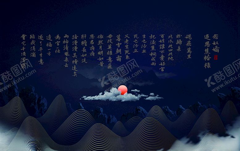 编号：14515910041031402783【酷图网】源文件下载-追思焦裕禄诗词意境图