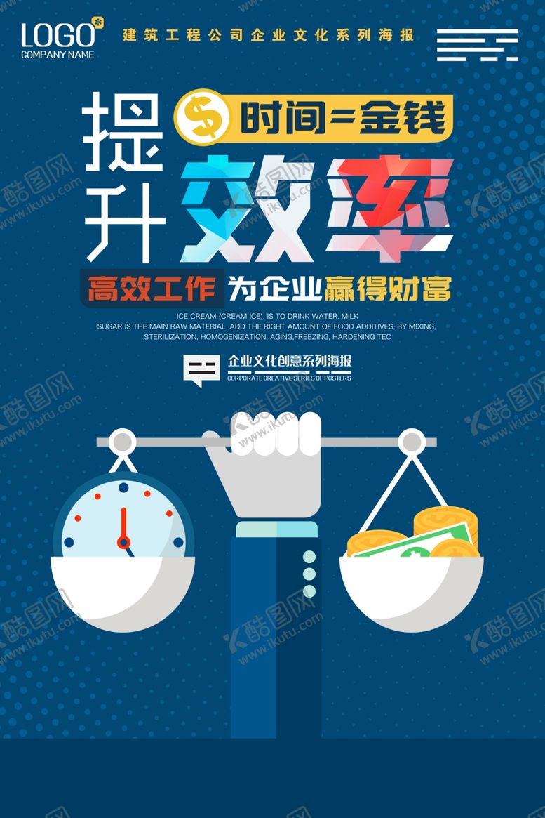 编号：82237806232057102952【酷图网】源文件下载-励志展板