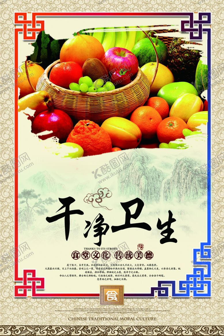 编号：85586910280332198793【酷图网】源文件下载-食堂文化挂画节约