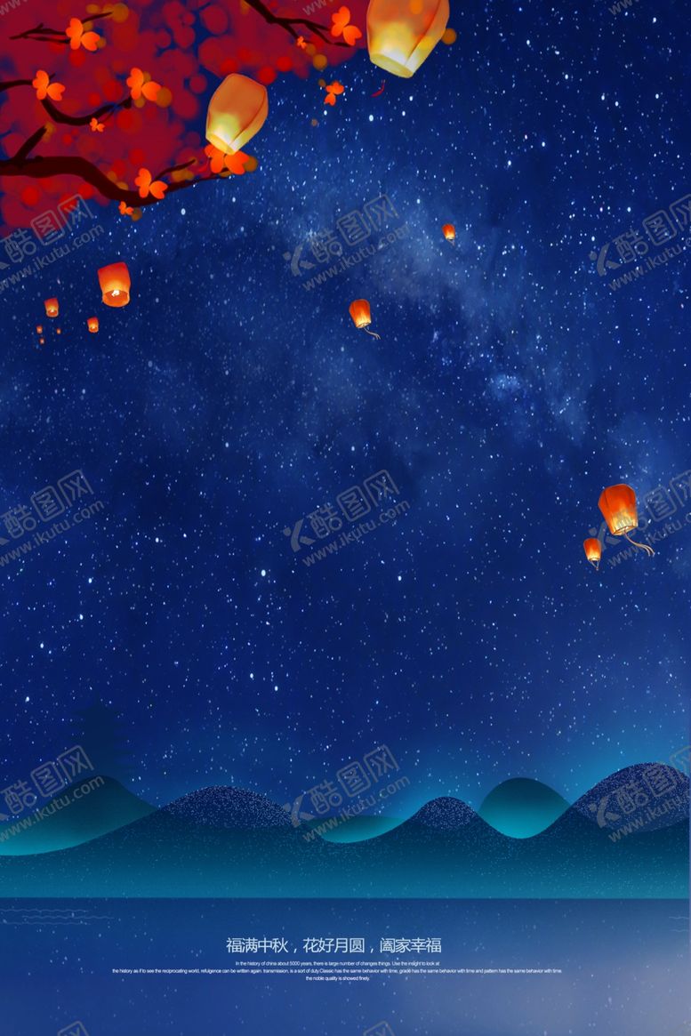 编号：32031206290311174311【酷图网】源文件下载-星空背景