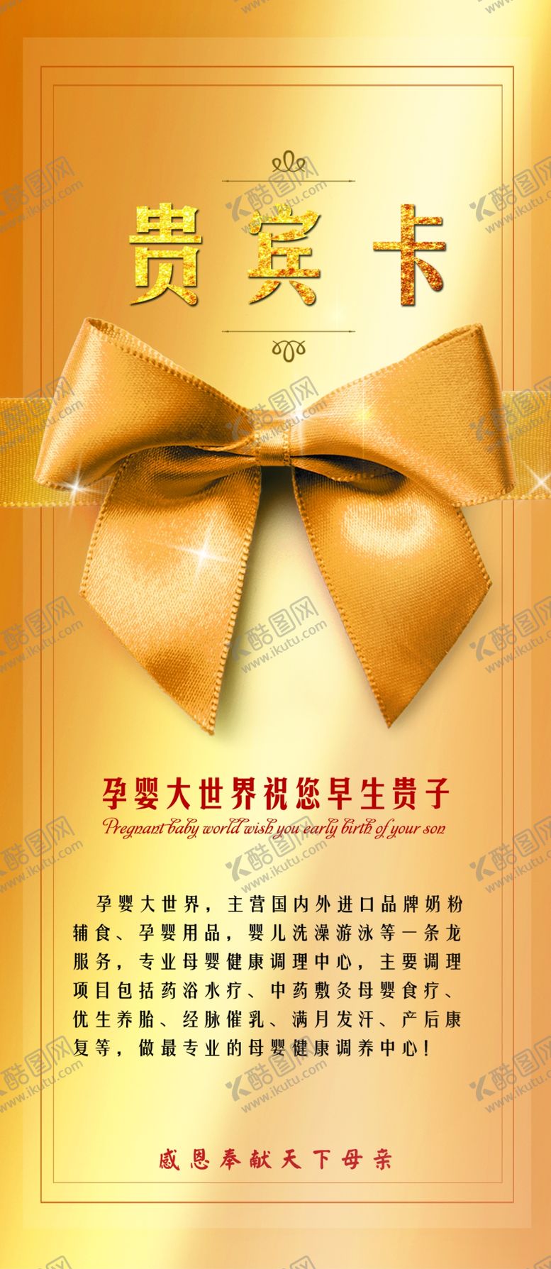 编号：25471110010736441048【酷图网】源文件下载-贵宾卡