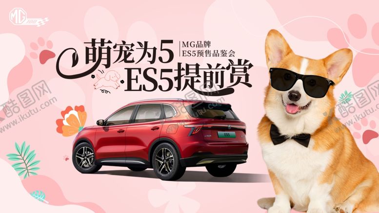 编号：91877512160727073816【酷图网】源文件下载-ES5提前赏