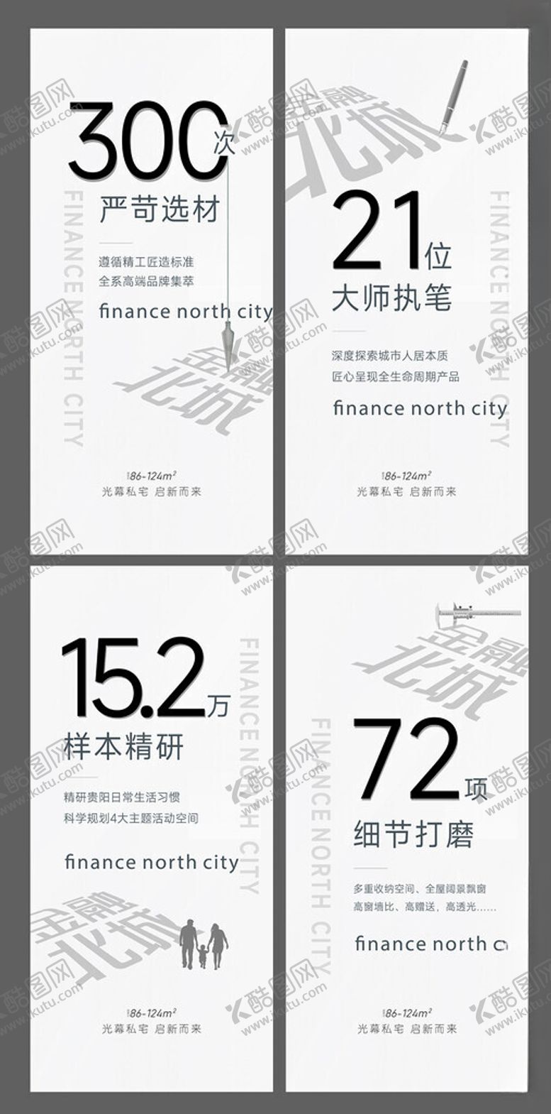 编号：71327306252104288545【酷图网】源文件下载-精工